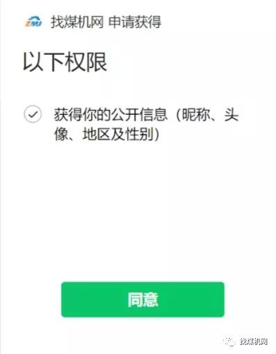 找煤機網(wǎng)煤機供求信息平臺