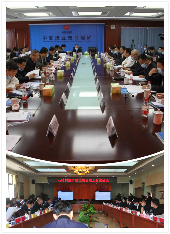武漢設(shè)計院設(shè)計的兩座煤礦順利通過竣工驗收