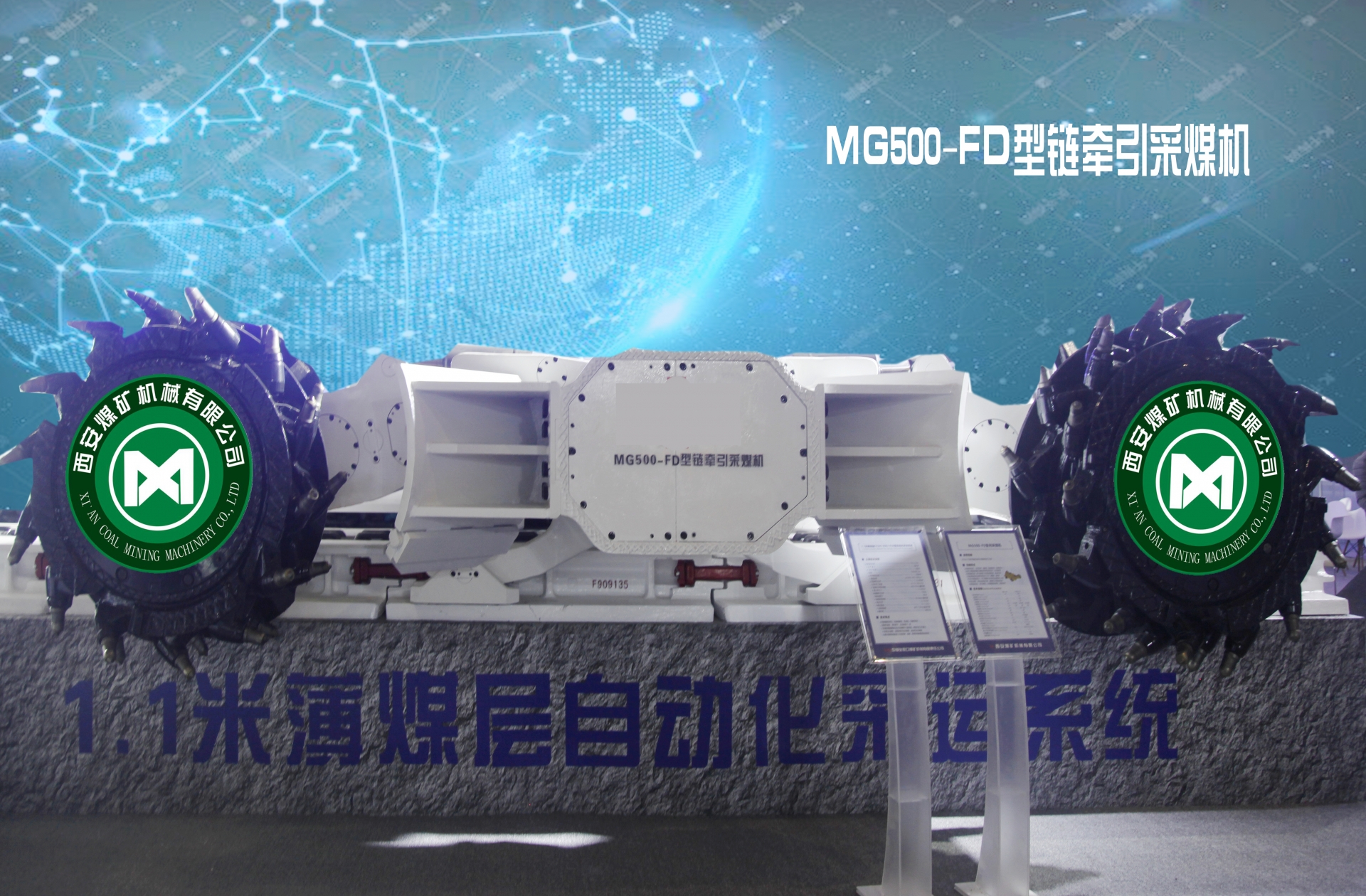 MG500-FD系列采煤機(jī) MG500-FD系列采煤機(jī)