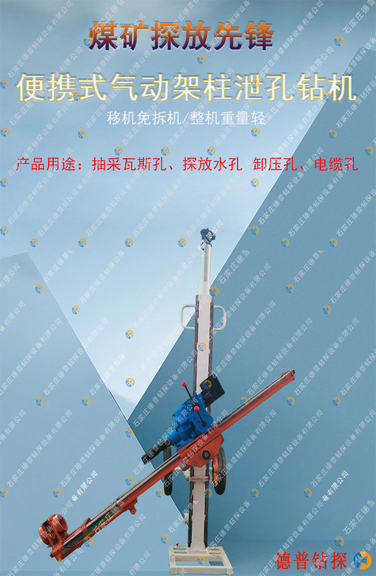 氣動架柱鉆機產品圖01.jpg