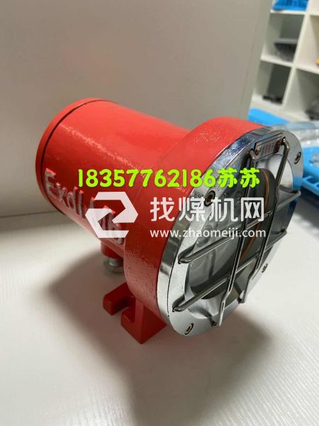DGY9/24L(A)DGY18/24L(A)等礦用隔爆型機車燈