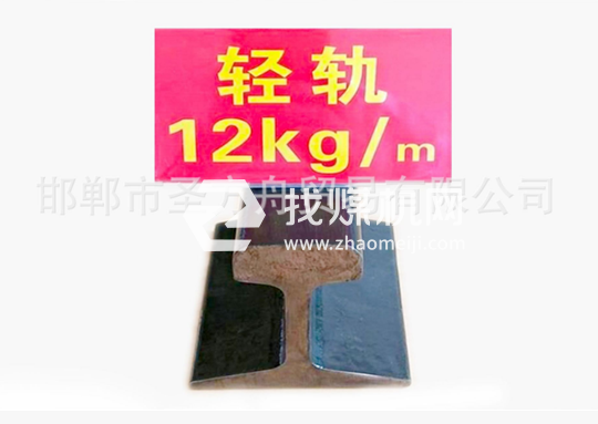 輕軌12kg，材質(zhì)Q235，可加工定制。