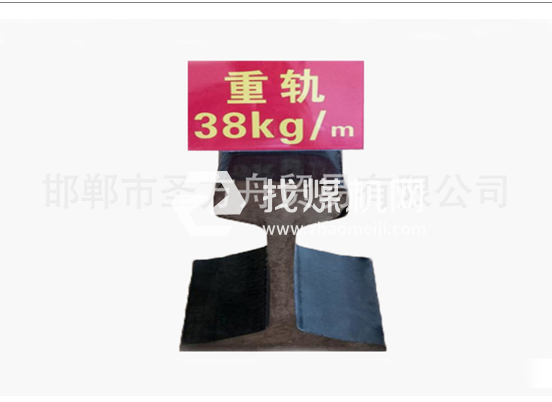 輕軌38kg，材質50Mn/71Mn，可加工定制。