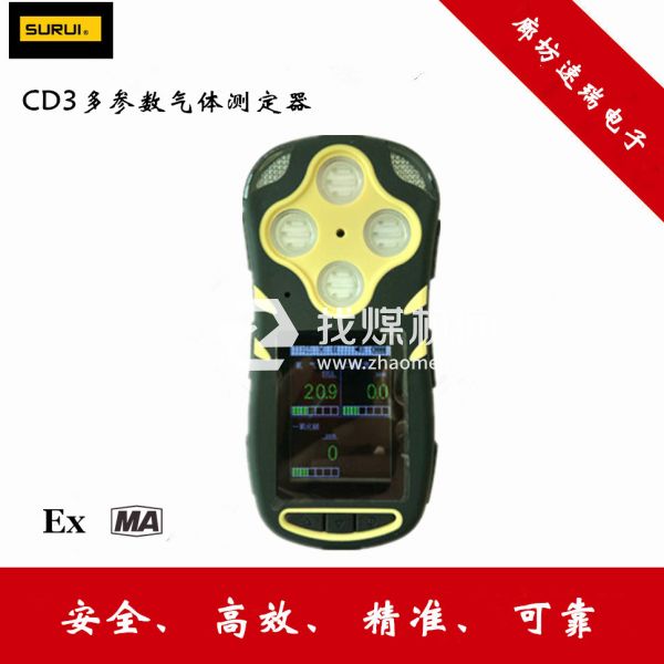 多參數(shù)氣體測(cè)定器CD3，