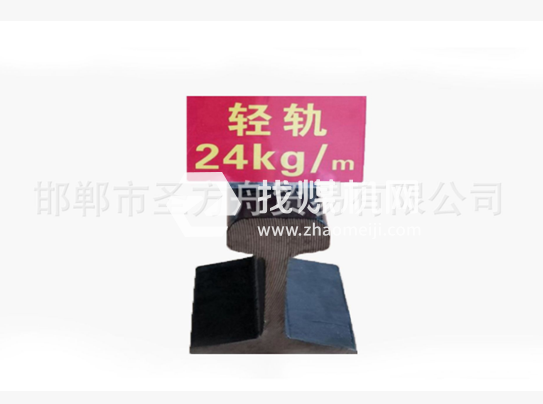 輕軌24kg，材質Q235/55Q，可加工定制。