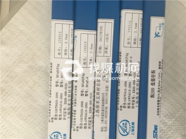 飛機(jī)牌65 銀焊條，65 銀焊絲報價