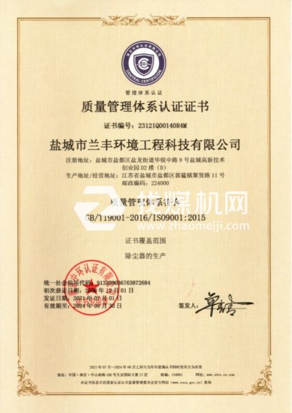 質(zhì)量管理