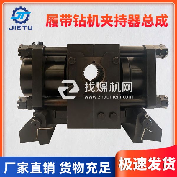 煤礦用液壓坑道鉆機(jī)配件ZDY6200型號(hào)夾持器總成，采用42鉻鉬制造