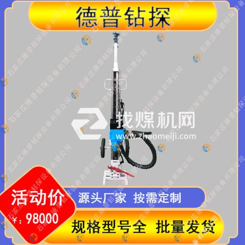 架柱底板鉆機 煤礦用ZQJC-420/10.0s風動底板鉆機