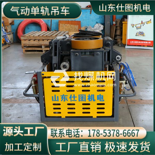 單軌吊廠家 礦用 井下運(yùn)輸車 風(fēng)動(dòng)單軌吊車 安全高效 操作簡單 源頭工廠