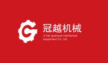 濟南冠越機械設備有限公司