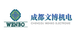 成都文博機電設(shè)備有限公司