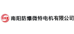 南陽防爆微特電機(jī)有限公司